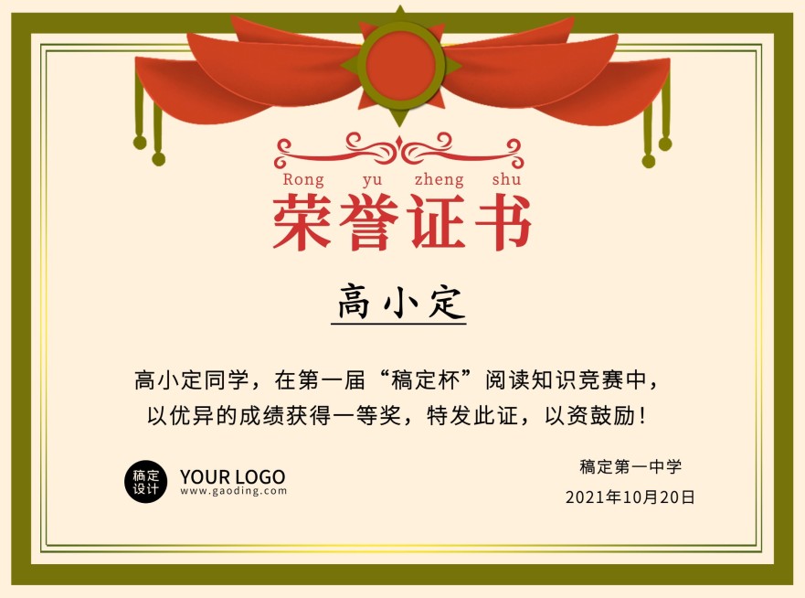 中小学复古荣誉证书奖状预览效果