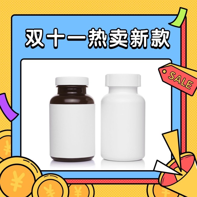 双十一产品展示方形海报预览效果