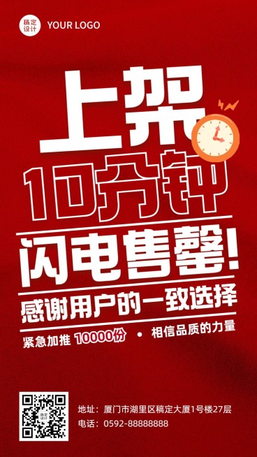 双十一大字报喜报简洁海报预览效果