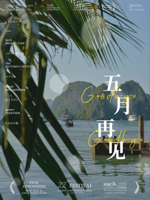 五月问候风景月末祝福文艺风plog模板预览效果