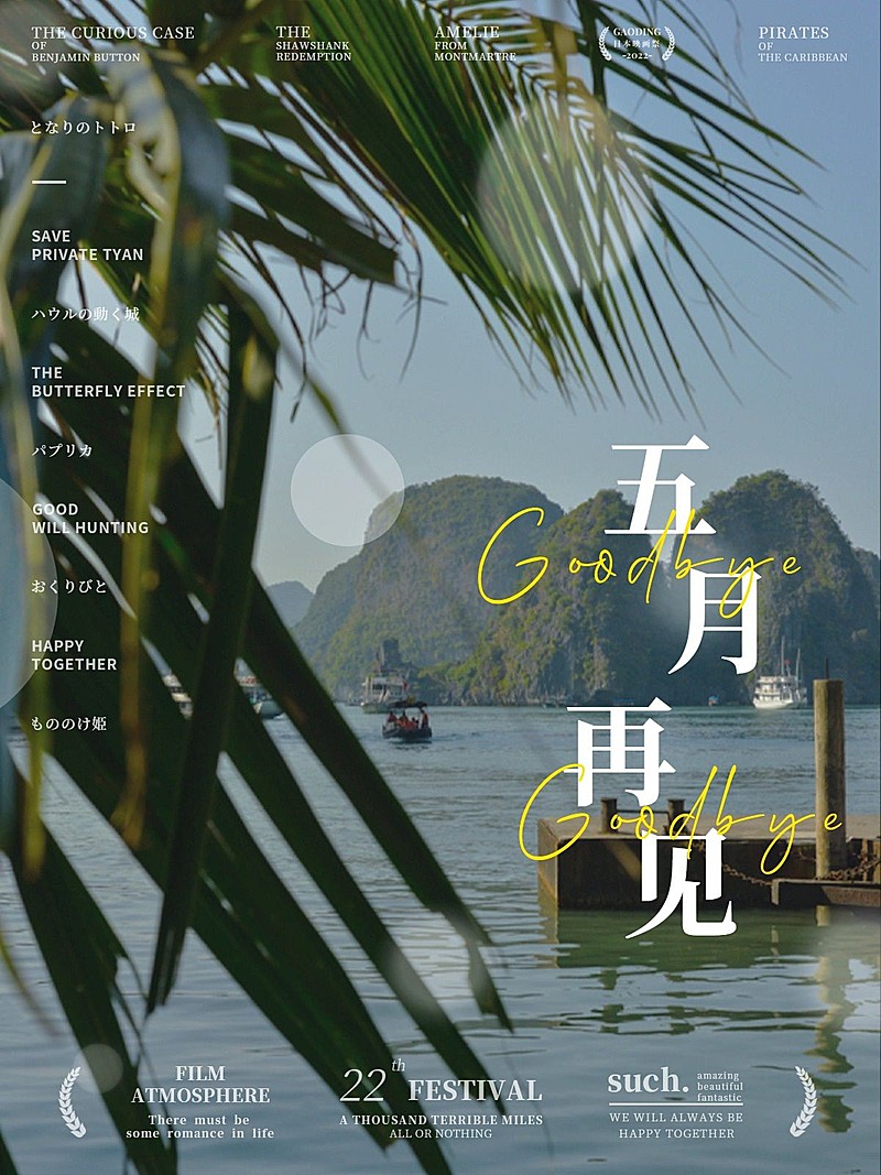 五月问候风景月末祝福文艺风plog模板