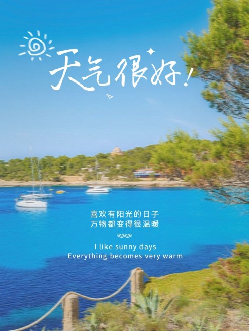 天气/情绪风景照简约风plog模板预览效果
