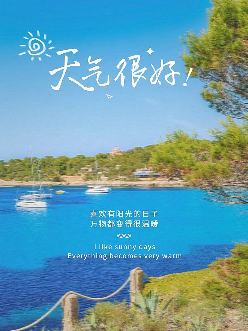 天气/情绪风景照简约风plog模板