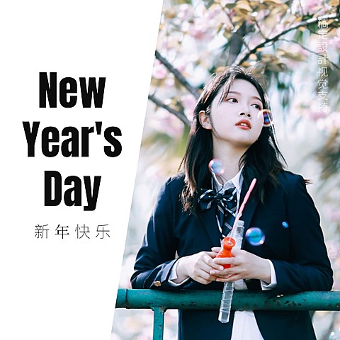 文艺简约新年快乐方形海报