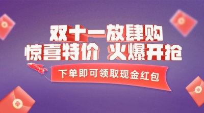 双十一立体3D文字广告banner
