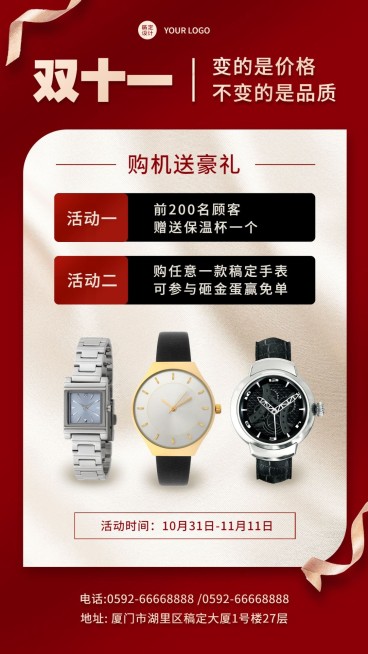 双十一数码零售爆款促销海报预览效果