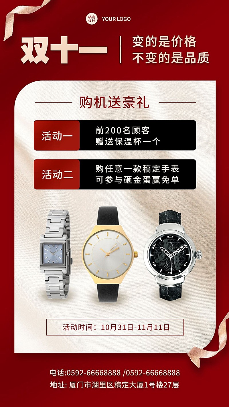 双十一数码零售爆款促销海报