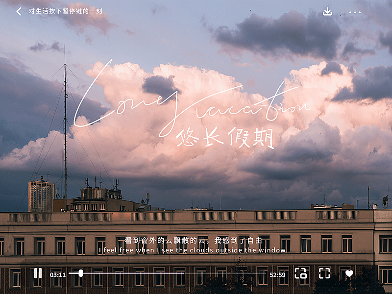 假期风景晒照仿界面文艺风plog模板