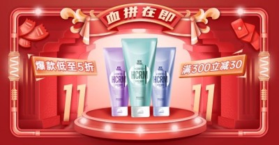 双11大促精致美妆百货海报banner