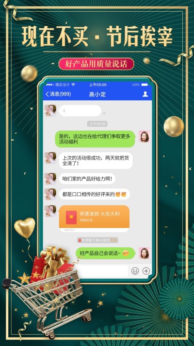 双11花式晒单促销营销精致竖版海报