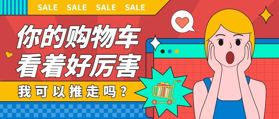 双十一热搜热点话题营销促销公众号首图