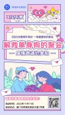 模板缩略图