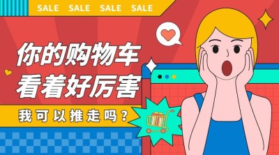 双十一热搜热点话题营销促销公众号banner