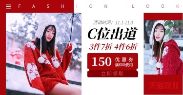 双11冬上新网红风女装海报banner