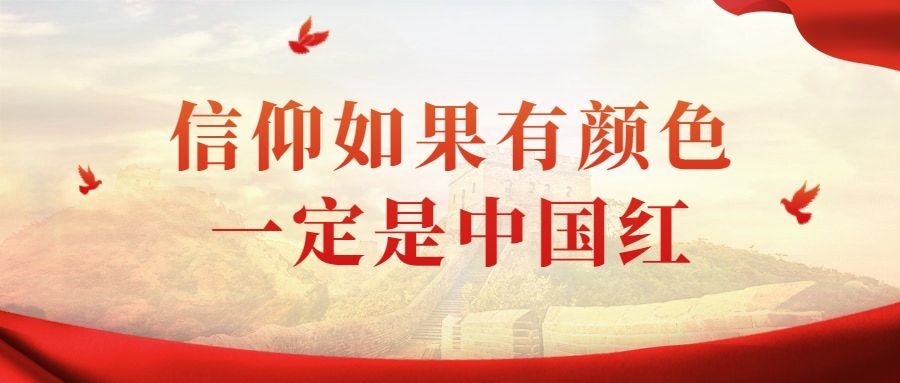 新闻精神党政政务融媒体公众号首图预览效果