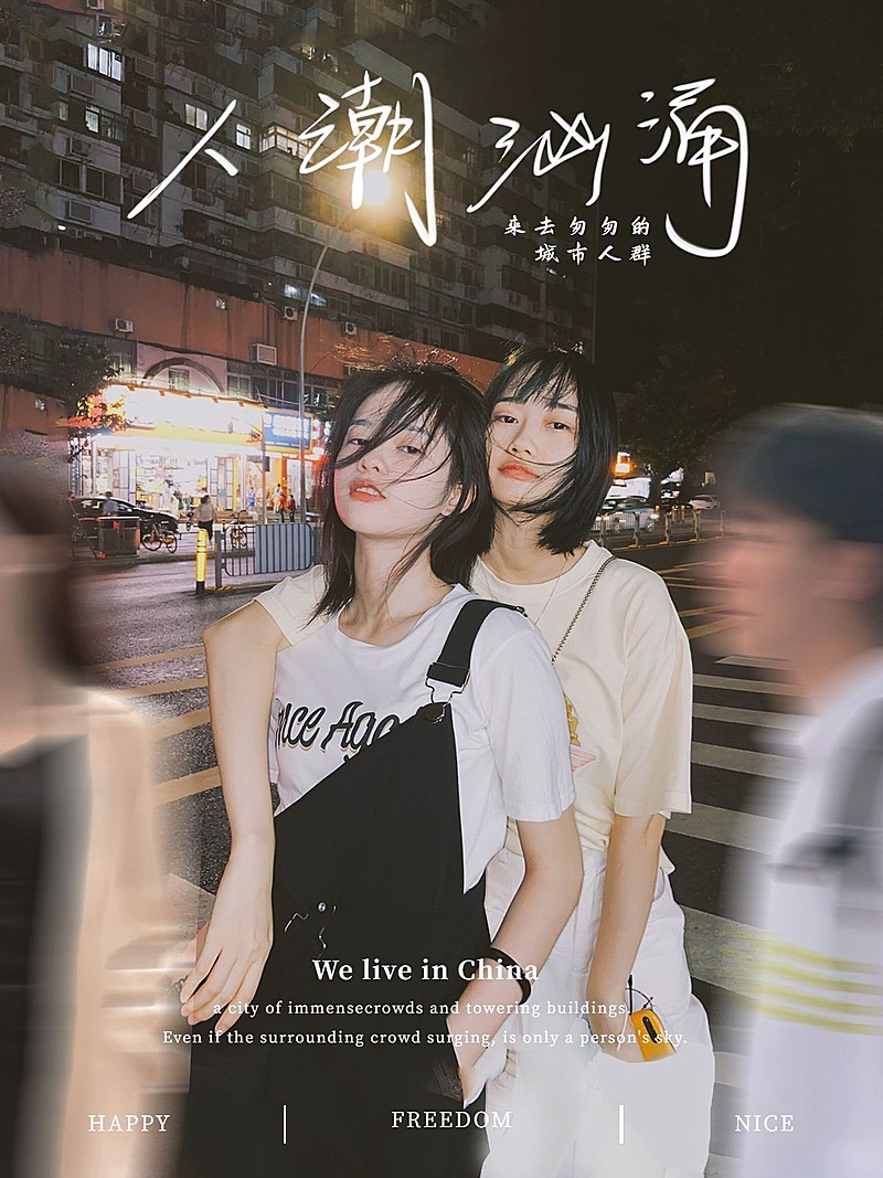 创意玩法模糊人影自拍晒照简约风plog模板