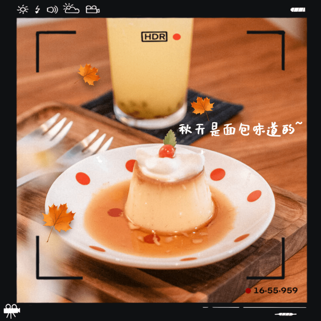 秋天美食晒照plog预览效果