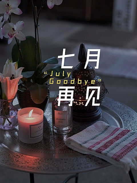 月末问候晒照简约plog模板