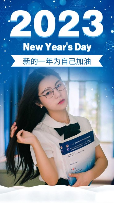 HappyNewYear为自己加油预览效果