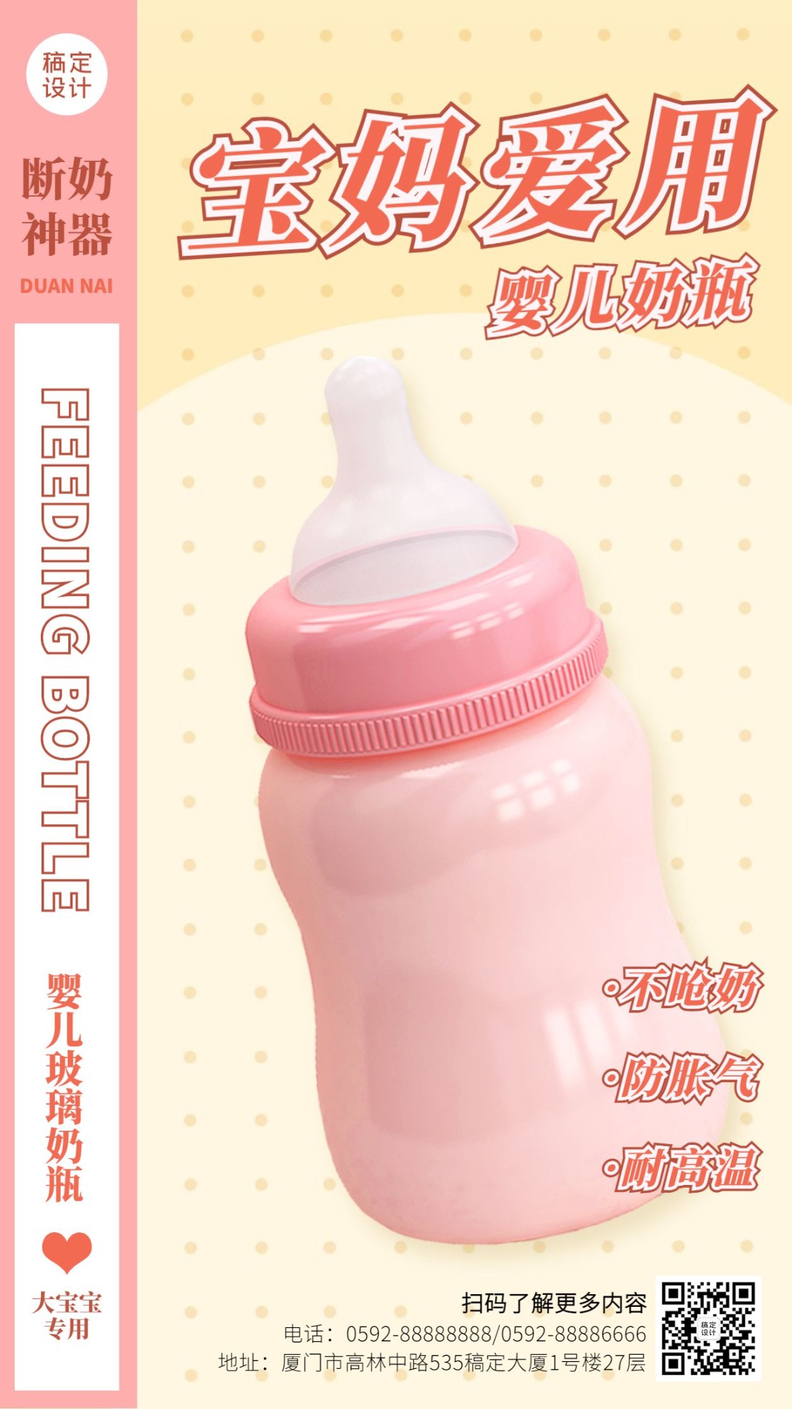 双十一母婴亲子宝妈爱用婴儿奶瓶产品展示