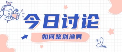 话题讨论简约插画手帐风公众号首图