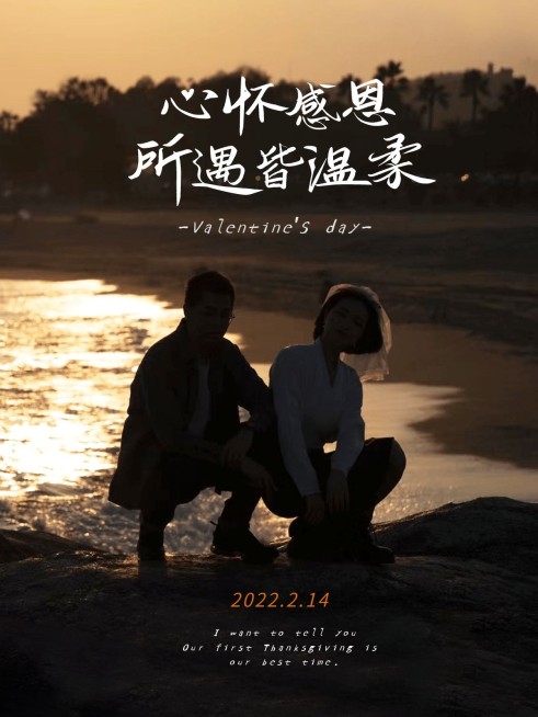 感恩节情侣黄昏节日祝福模板预览效果