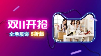 双12开抢霓虹灯风横版海报