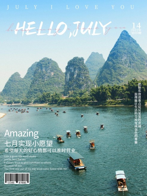 通用月初问候七月你好杂志风plog模板预览效果