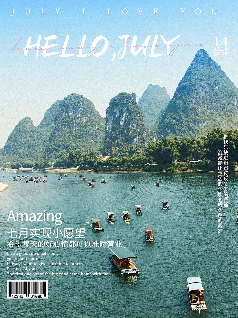 通用月初问候七月你好杂志风plog模板
