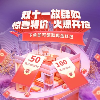 双十一立体3D文字方形海报