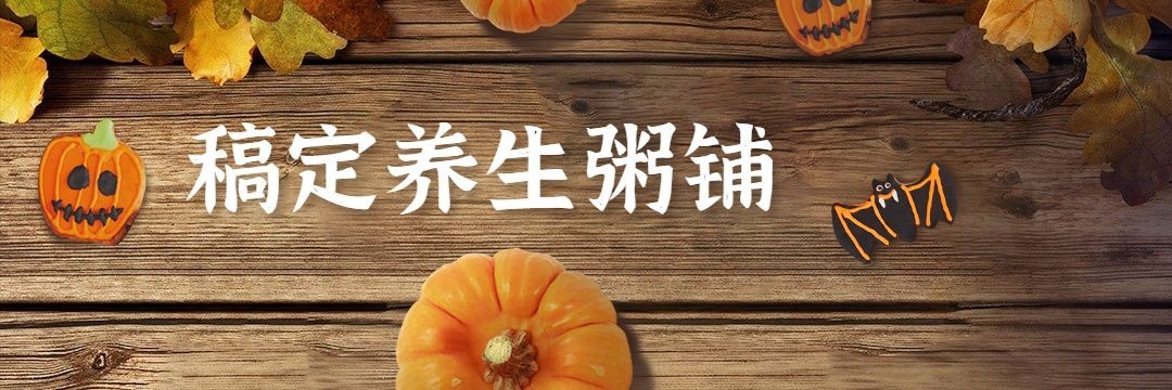 万圣节餐饮拓客引流饿了么外卖店招