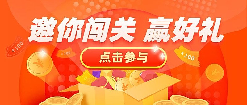 金融保险产品营销扁平风公众号首图