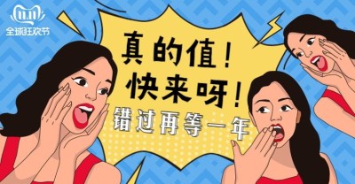 双11创意手绘海报banner