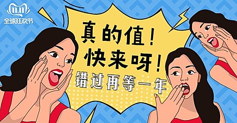 双11创意手绘海报banner