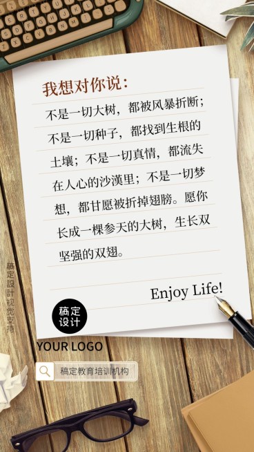 毕业寄语正能量学习未来日签预览效果