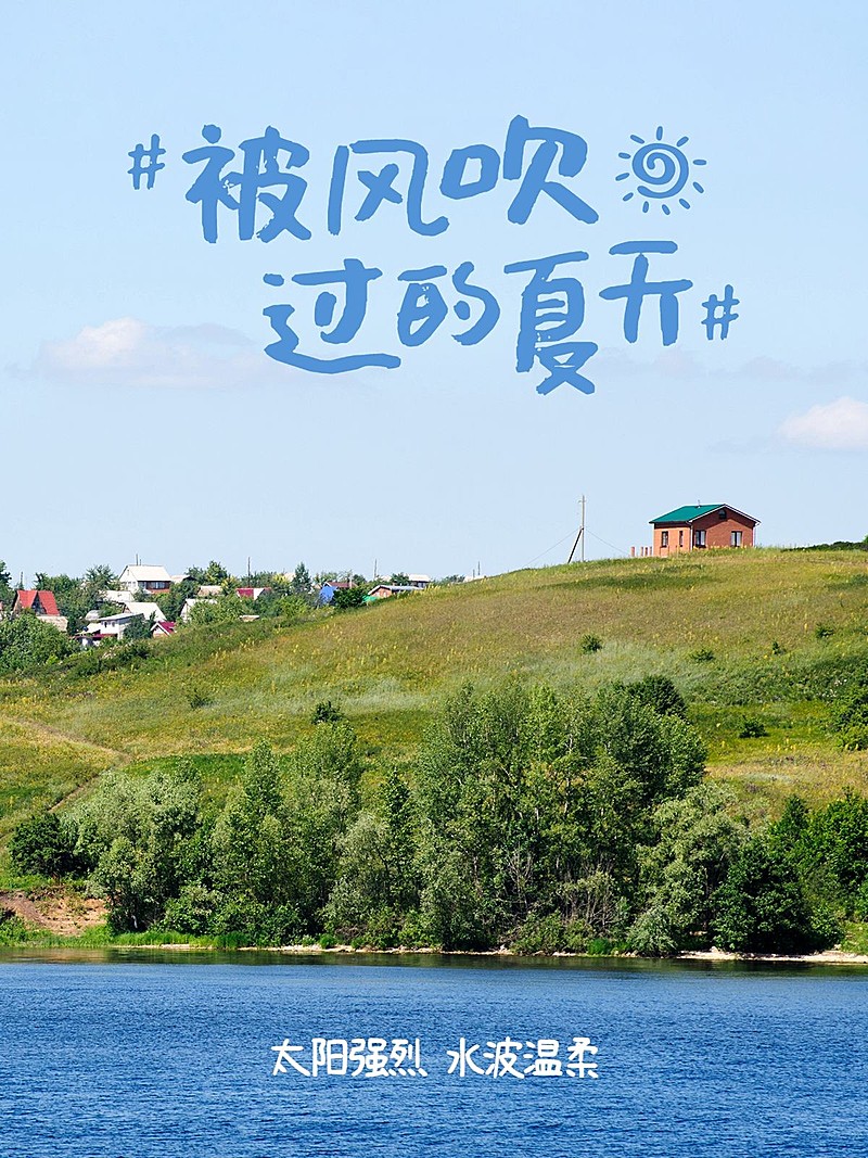 夏日出游季文艺风plog模板