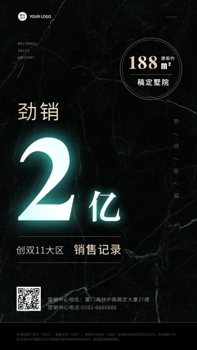 双十一地产服务喜报炫酷手机海报