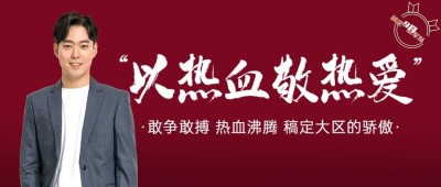 房地产宣传推广简约公众号首图