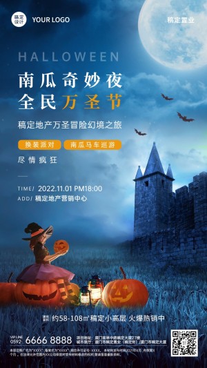 万圣节房地产节日营销推广手绘海报