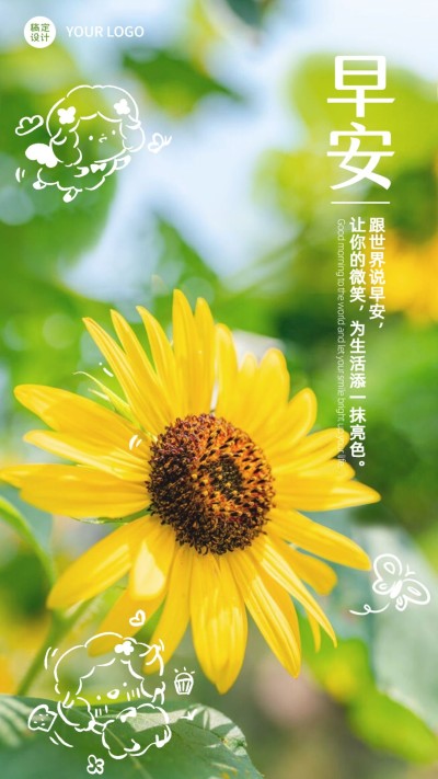 早安问候正能量手绘线稿手机海报