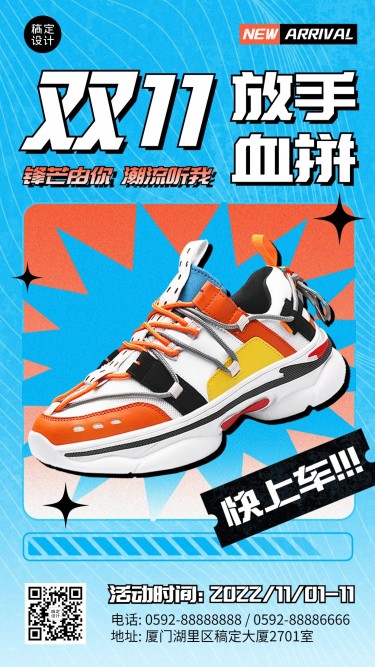 双十一鞋包产品展示抠图类手机海报