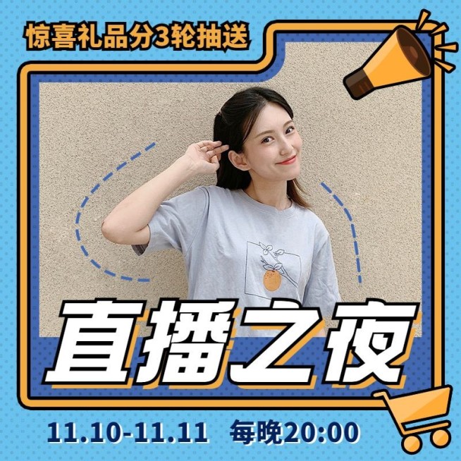 卡通双11服装女装直播预告主图预览效果