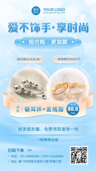 做活动组合购促销晒产品