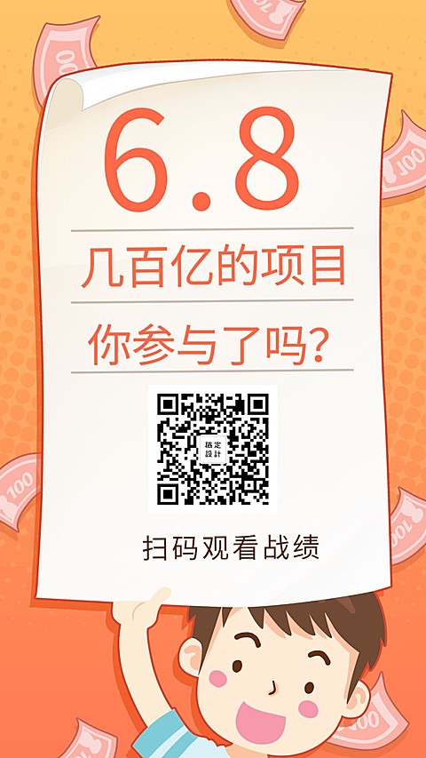 双十一战报趣味活动推广手绘卡通手机海报