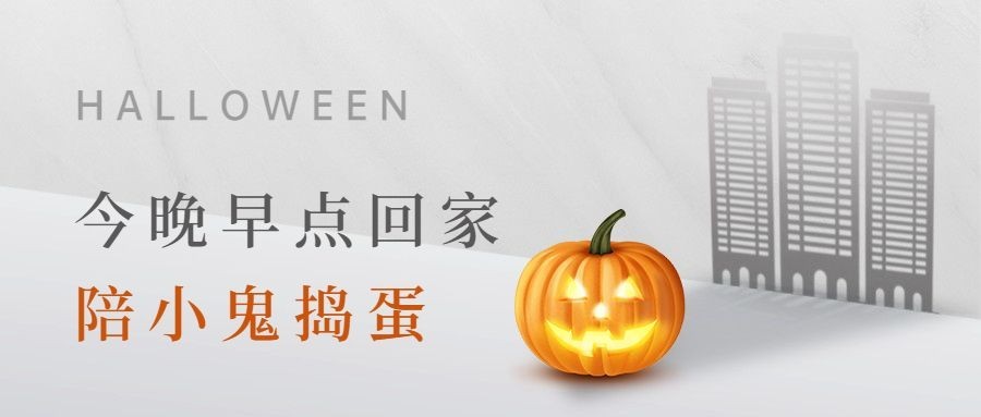 房地产节日营销唯美感首图