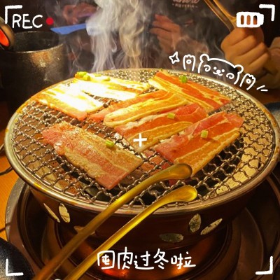 美食冬季烤肉美食记录分享模板