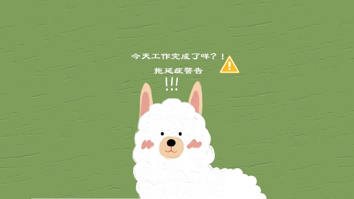 油画风可爱羊驼大字电脑壁纸预览效果