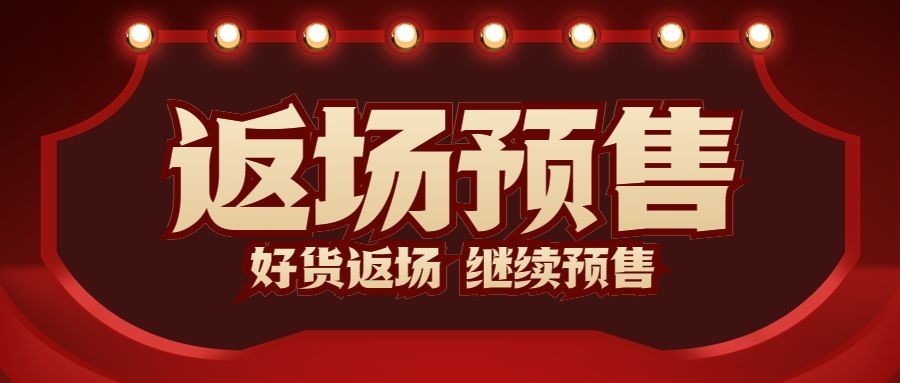 双十一红色喜庆商务促销公众号首图预览效果