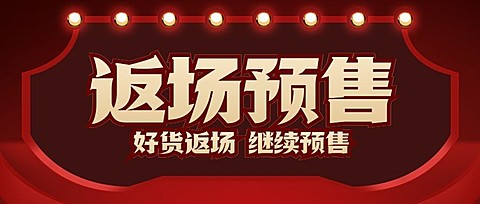 双十一红色喜庆商务促销公众号首图