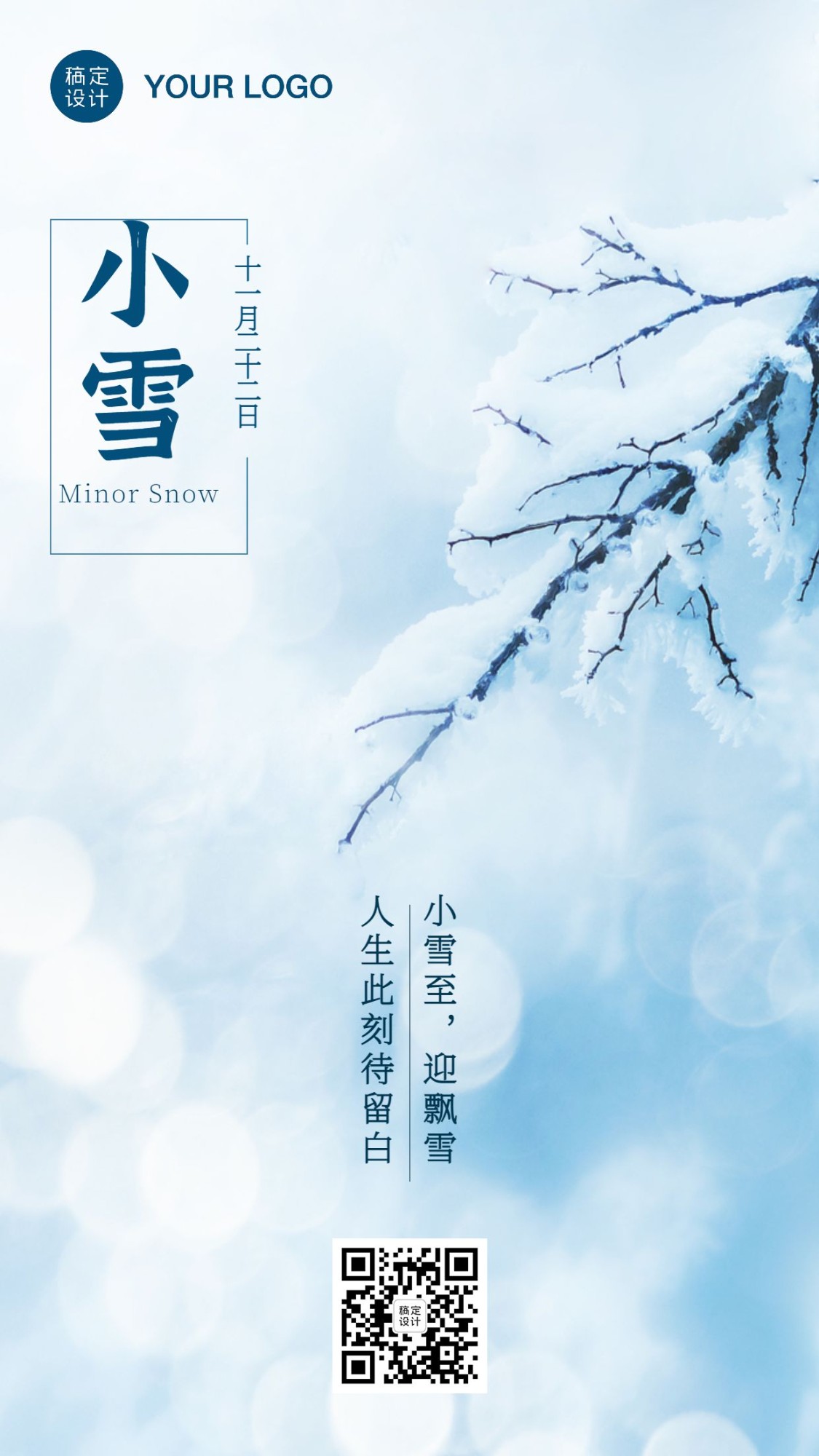 小雪节气冬天下雪早安你好手机海报